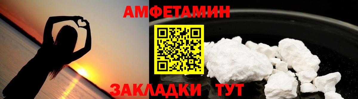 Amphetamine VHQ Вольск
