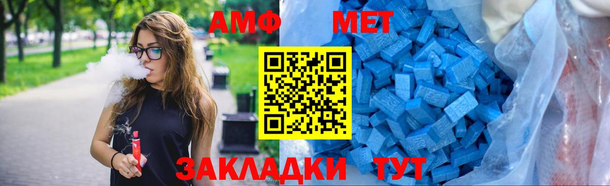 MEGA ССЫЛКА  АМФ 97%  Вход с VPN  Вольск 