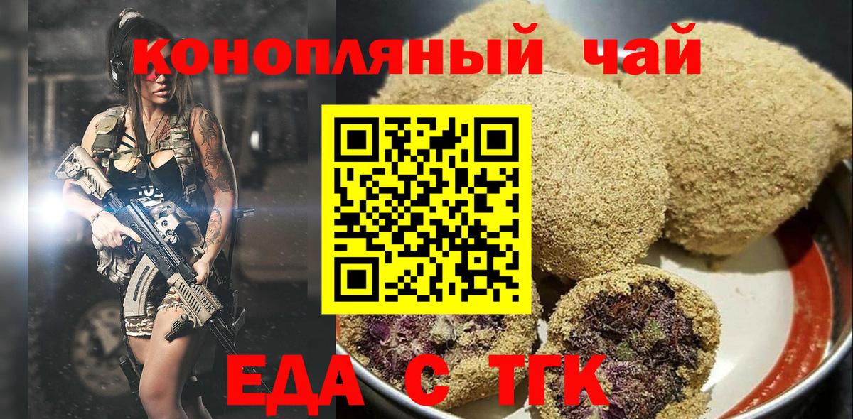 Вольск  Canna-Cookies марихуана  Вход с VPN 