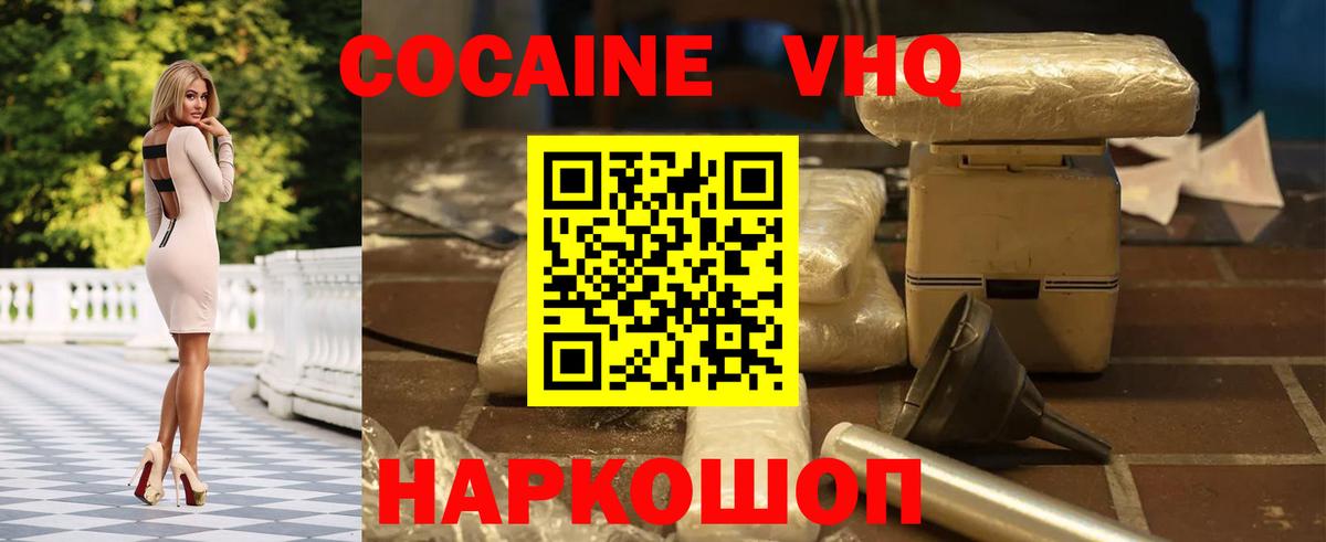Кокаин Fish Scale  Вход с VPN  цены наркотик  Кокаин  КОКАИН 99%  Вольск 
