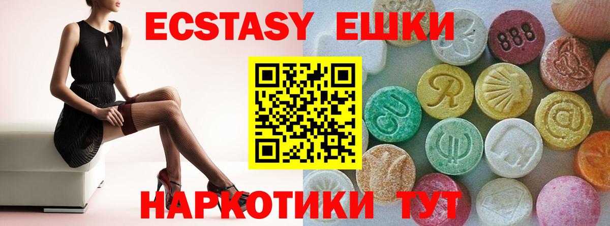 ЭКСТАЗИ таблы Вольск