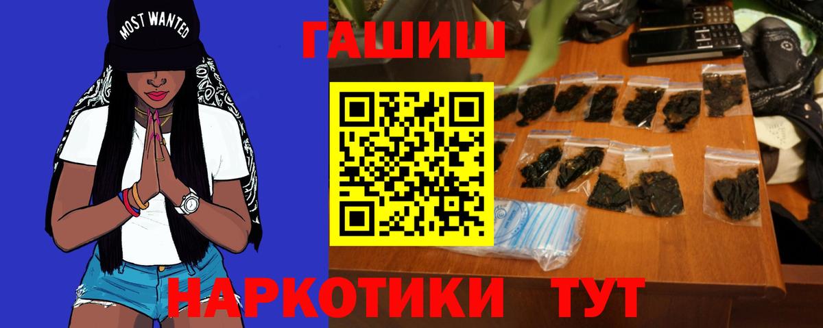 Вольск  ГАШ гашик  ГАШ гарик  Вход с VPN 