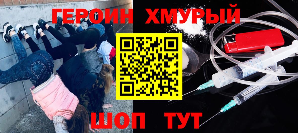 ГЕРОИН афганец Вольск