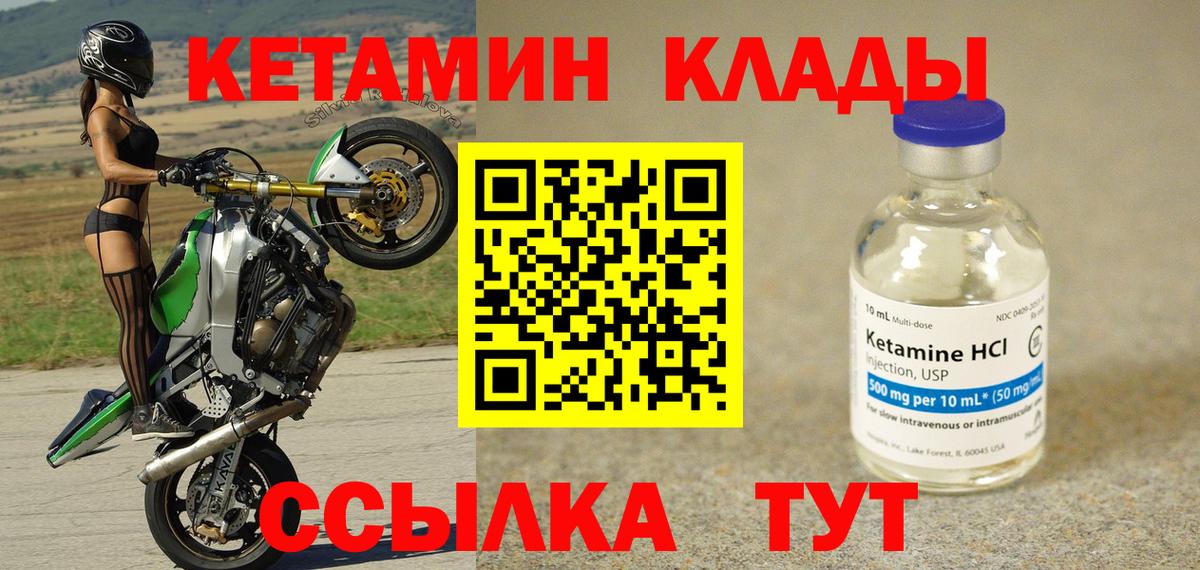 Кетамин VHQ Вольск
