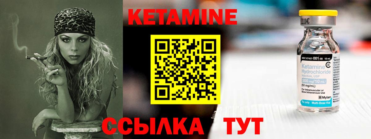 Вольск  Кетамин ketamine  Вход с VPN 