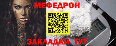 меф VHQ Мариинск