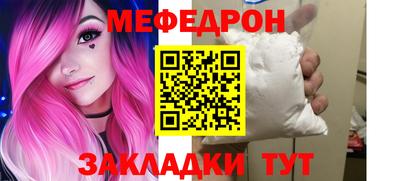 меф VHQ Мариинск