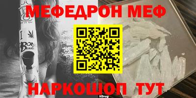 мефедрон VHQ Долгопрудный