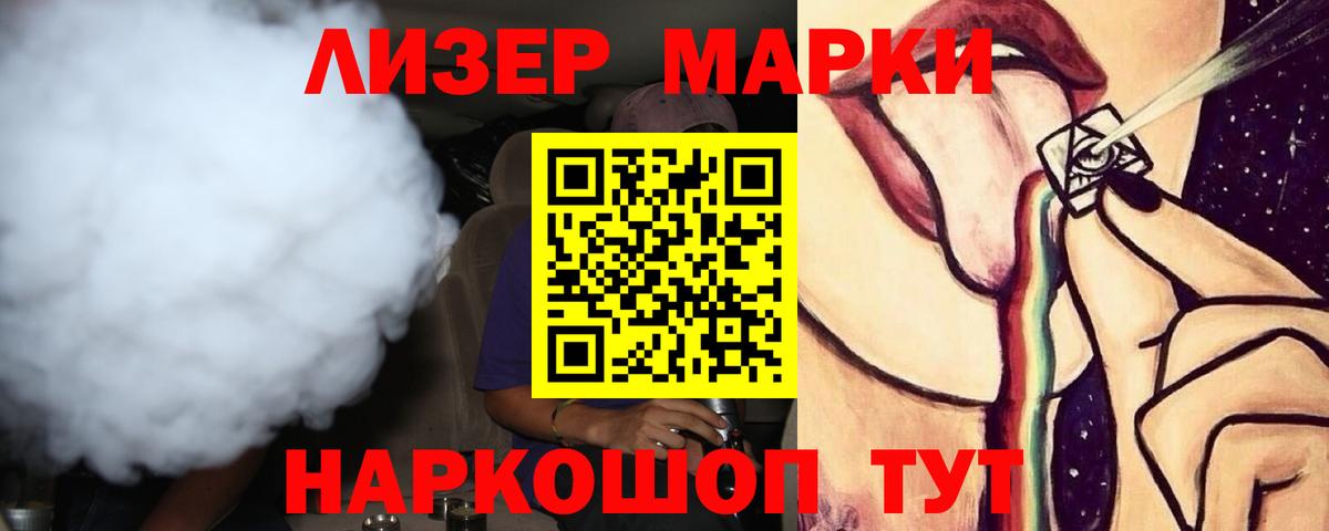 LSD-25 экстази кислота Вольск