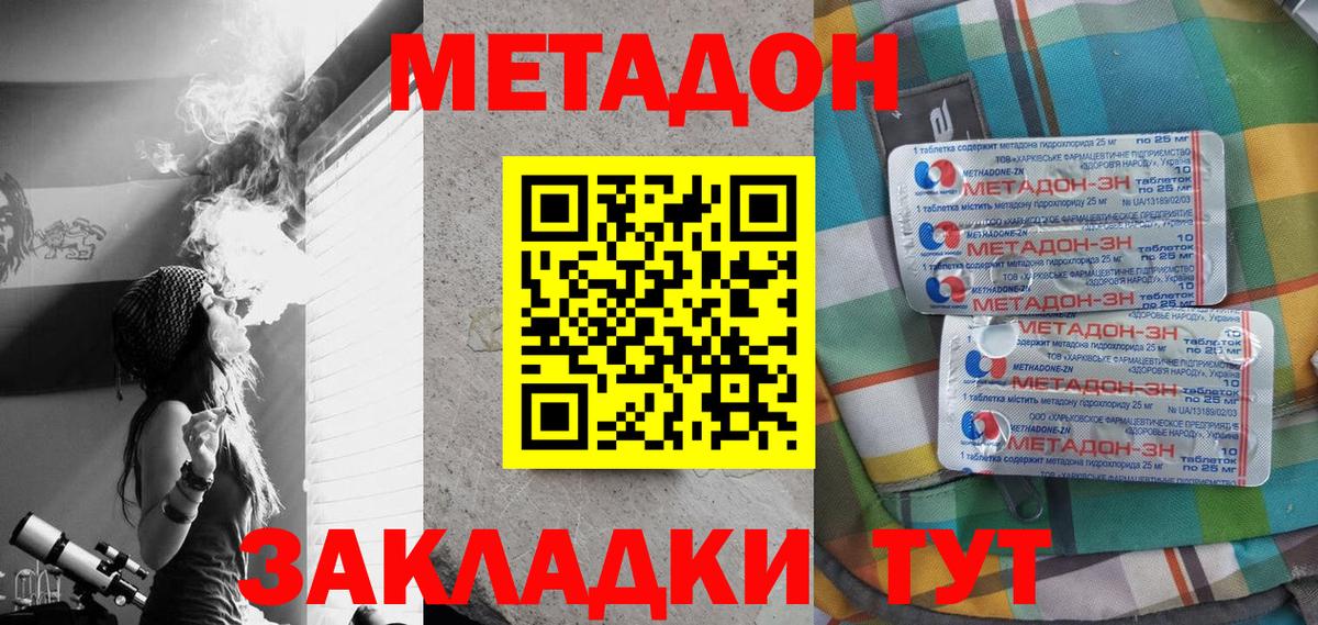 Alpha PVP СОЛЬ кристаллы  Вход с VPN  COCAIN  МЕТАМФЕТАМИН  Codein  ТГК  Вольск  Меф МЯУ МЯУ кристаллы  Каннабис  Кетамин  MDMA 