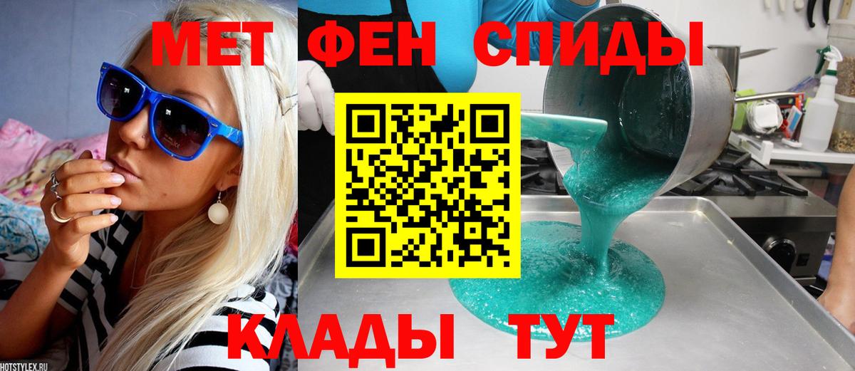 МЕТАМФЕТАМИН Methamphetamine  Вход с VPN  МЕТАМФЕТАМИН Methamphetamine  Вольск 