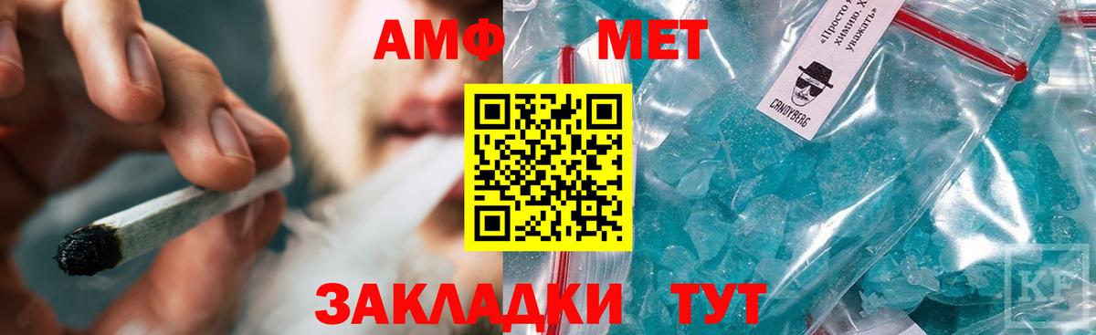 МЕТАМФЕТАМИН винт Вольск