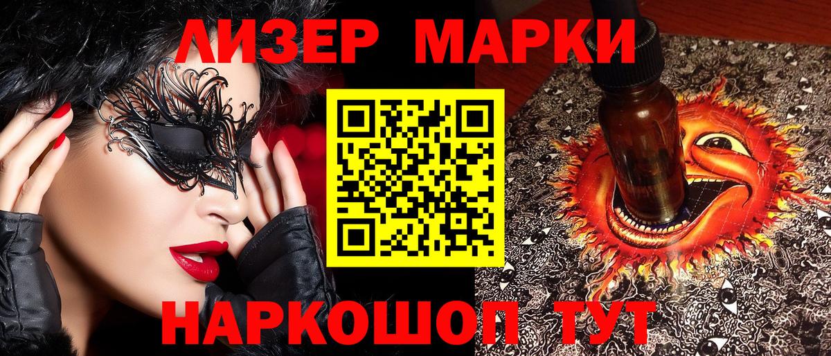 Марки N-bome 1,8мг  Вход с VPN  Вольск  Марки N-bome 1,8мг 