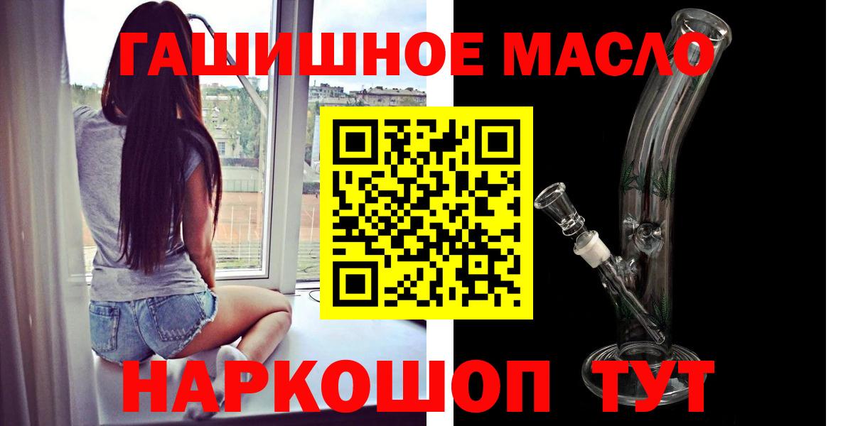 ТГК THC oil  Вход с VPN  Вольск  ТГК концентрат 